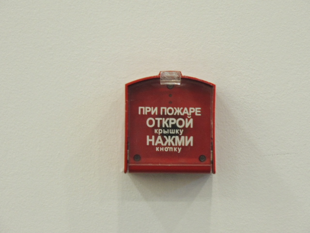Установка пожарной сигнализации на Краснопресненской.